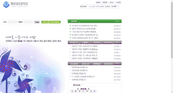 Desktop Screenshot of haeundae.es.kr