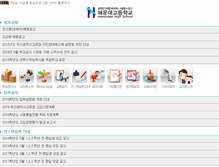 Tablet Screenshot of haeundae.hs.kr
